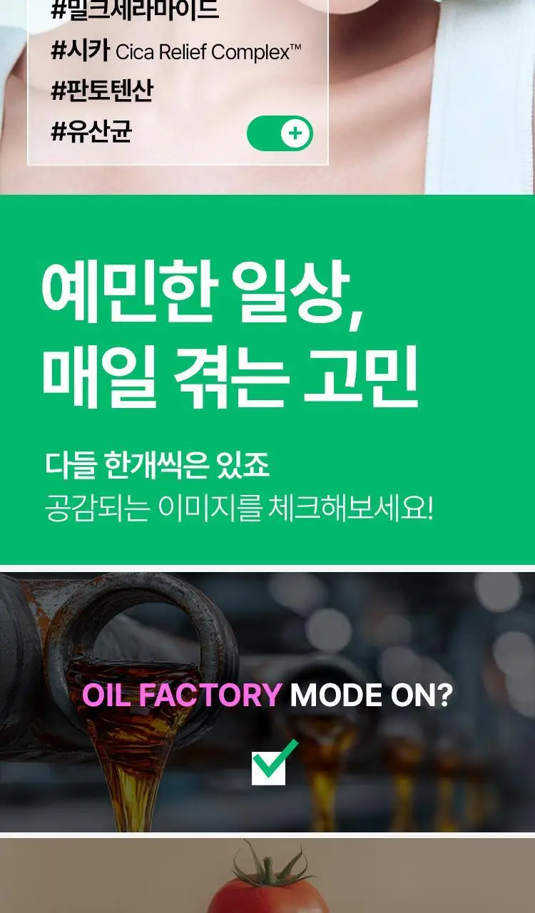 [먹는 시카비타민] 바이탈뷰티 슈퍼시카 B5 15/30포 상세페이지 8